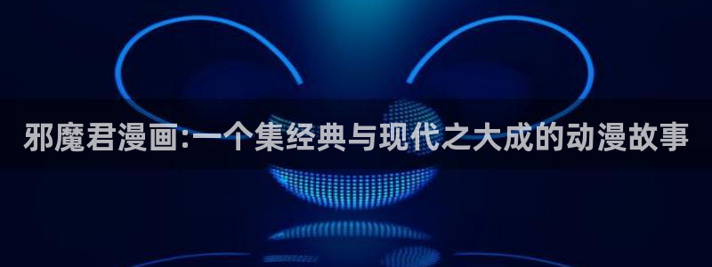 漫蛙漫画防走失网页版