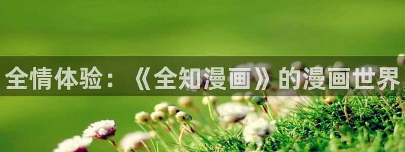 漫蛙漫画资源