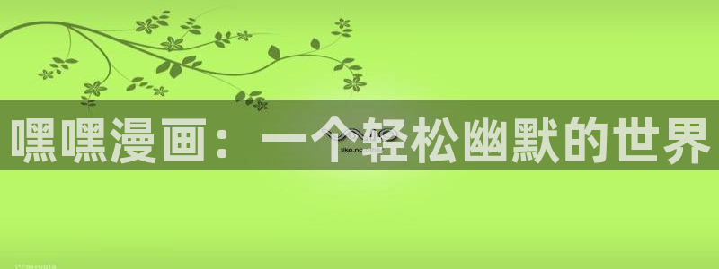 漫蛙漫画最新链接